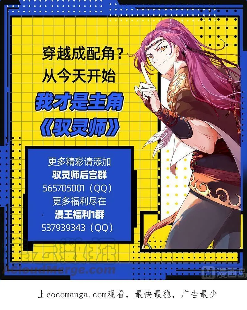 026-41 26狼主篇：帮人渡劫 第15页