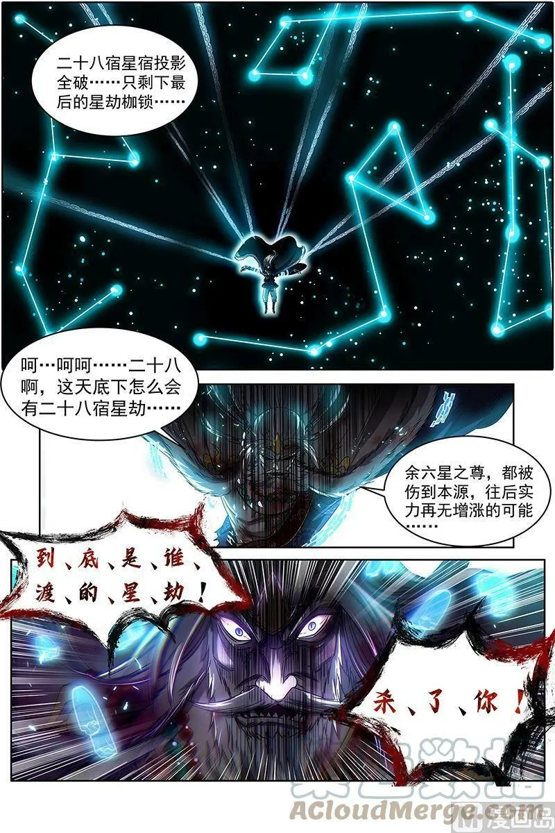 026-42 26狼主篇：是谁渡的劫？ 第13页