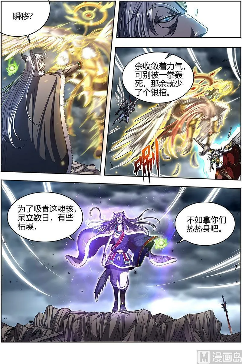 026-40 26狼主篇：无敌 第2页