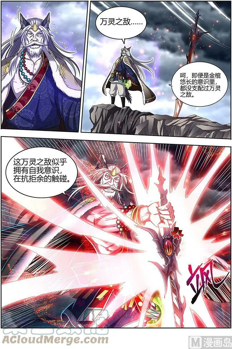 026-40 26狼主篇：无敌 第3页