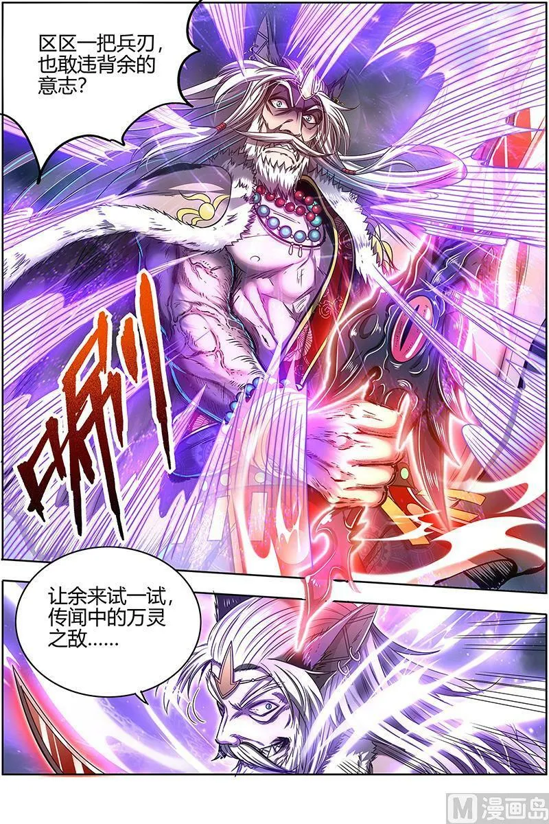 026-40 26狼主篇：无敌 第4页