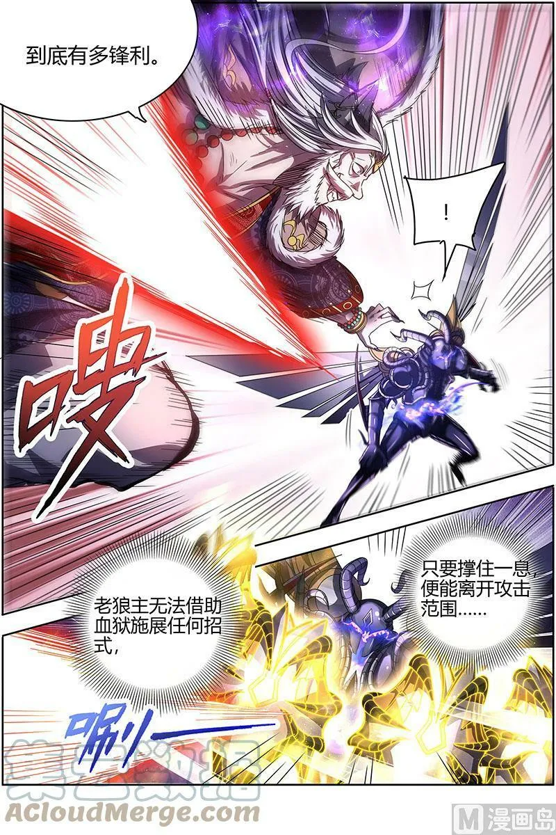 026-40 26狼主篇：无敌 第5页
