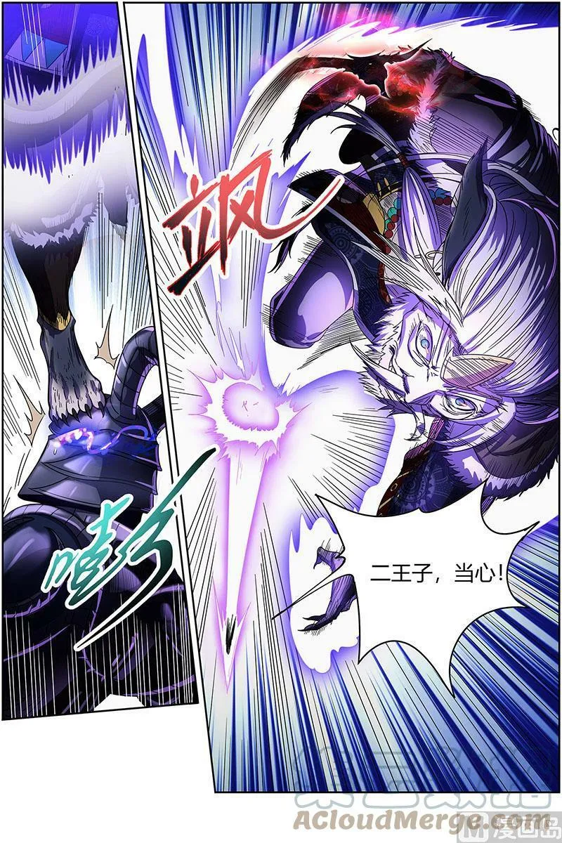 026-40 26狼主篇：无敌 第7页
