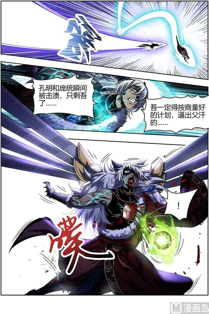 026-40 26狼主篇：无敌 第8页