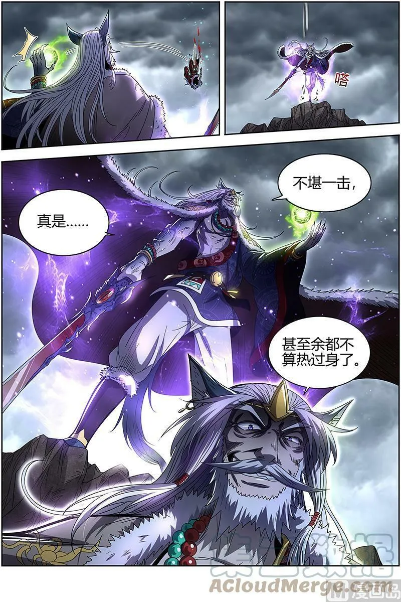 026-40 26狼主篇：无敌 第9页