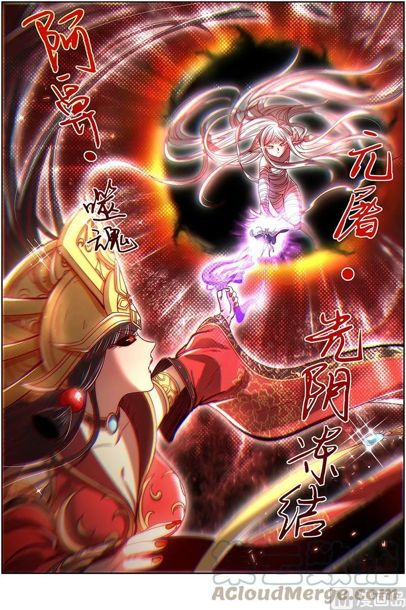 026-40 26狼主篇：无敌 第11页