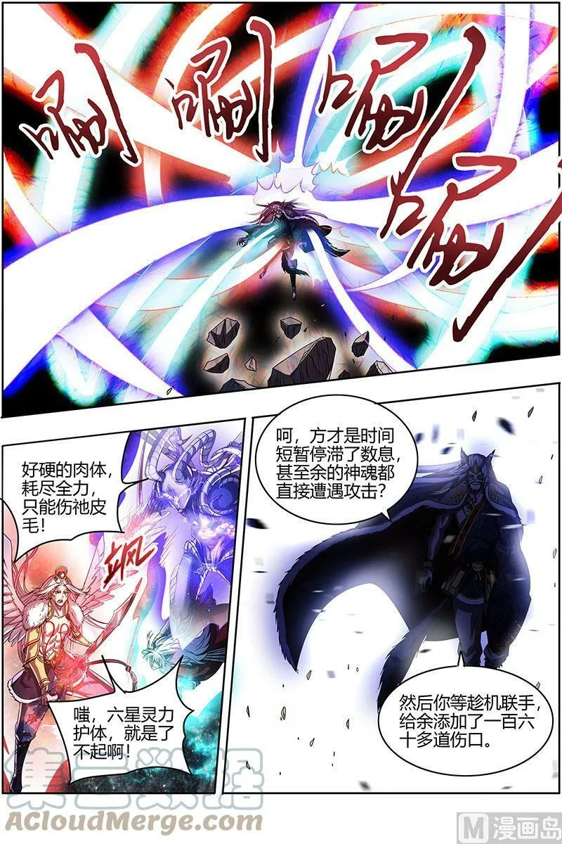 026-40 26狼主篇：无敌 第13页