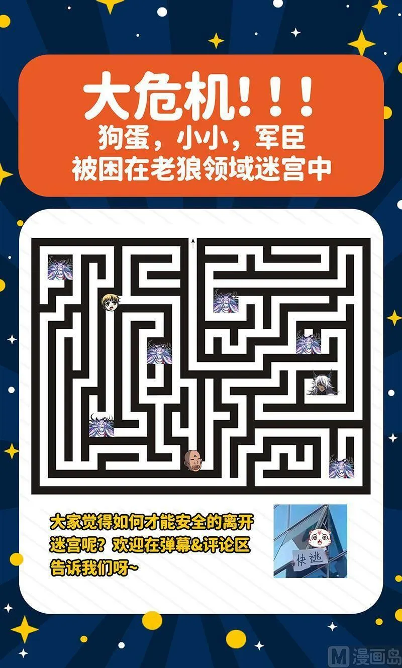026-39 26狼主篇：不成功便成仁 第14页