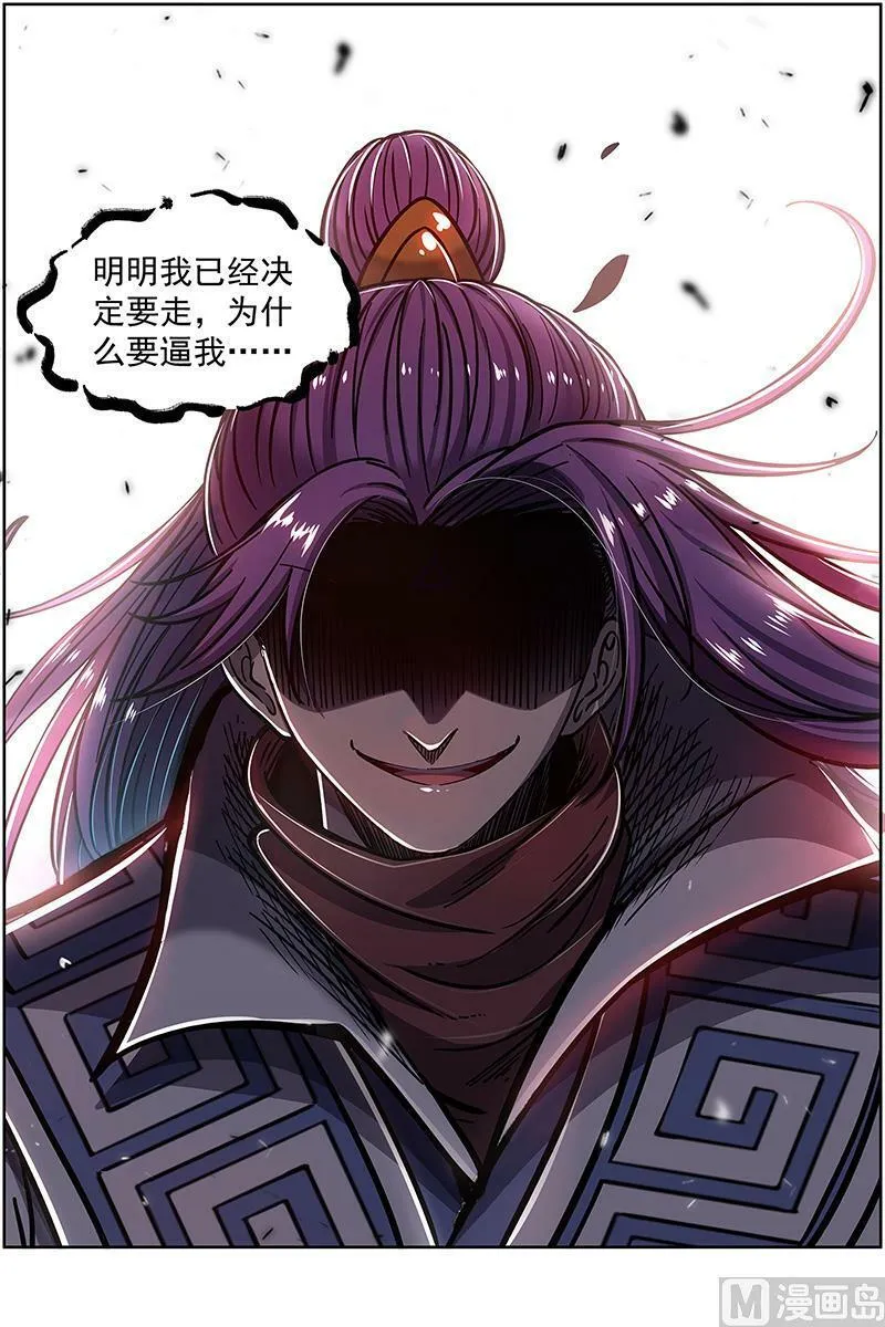 026-38 26狼主篇：不要威胁我 第14页