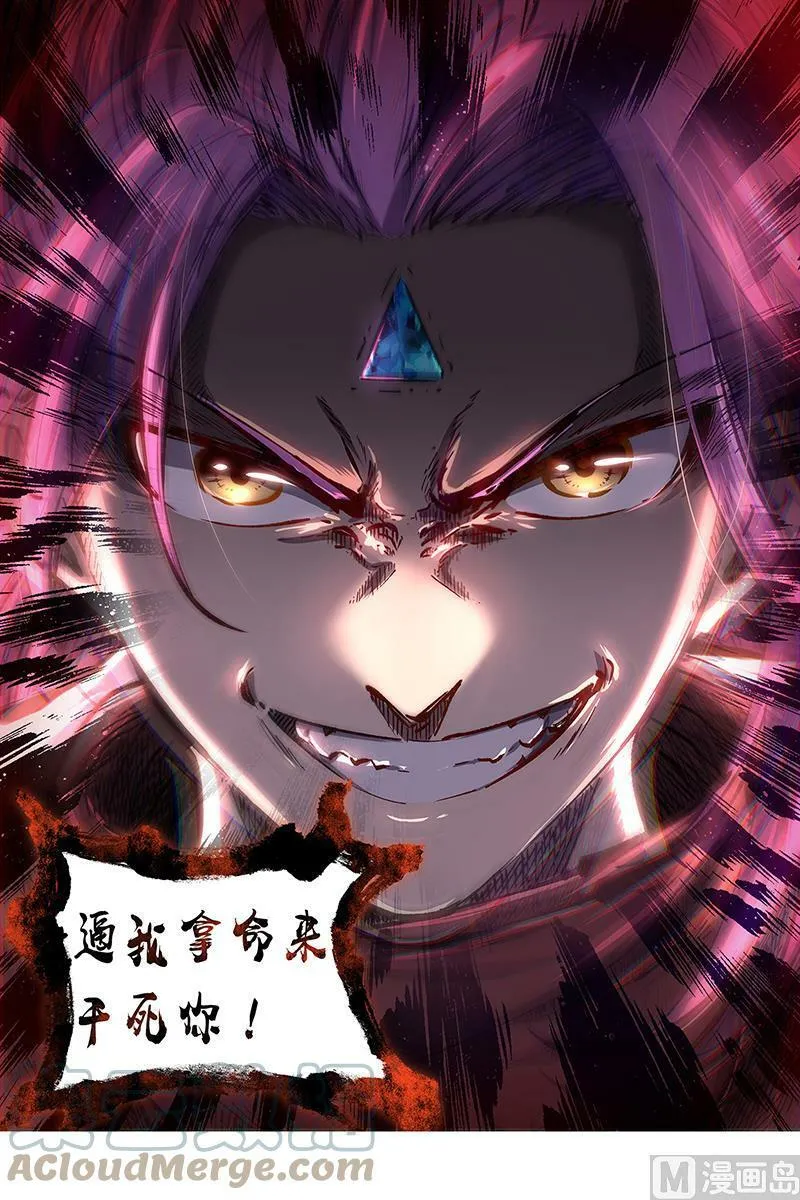 026-38 26狼主篇：不要威胁我 第15页
