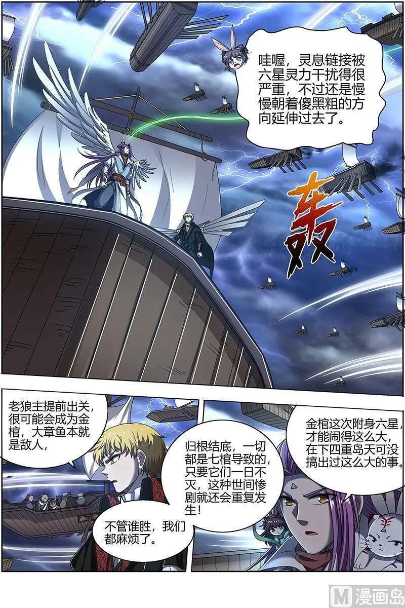 026-37 26狼主篇：最坏的情况 第2页
