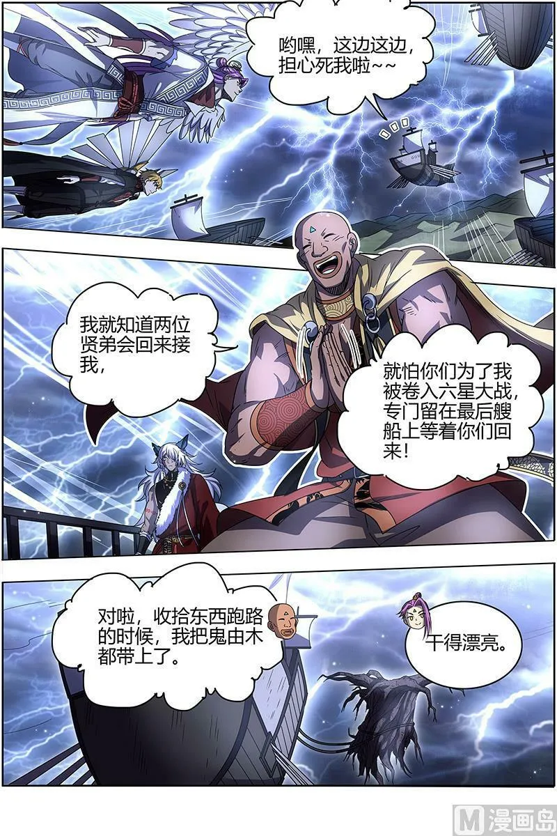 026-37 26狼主篇：最坏的情况 第4页