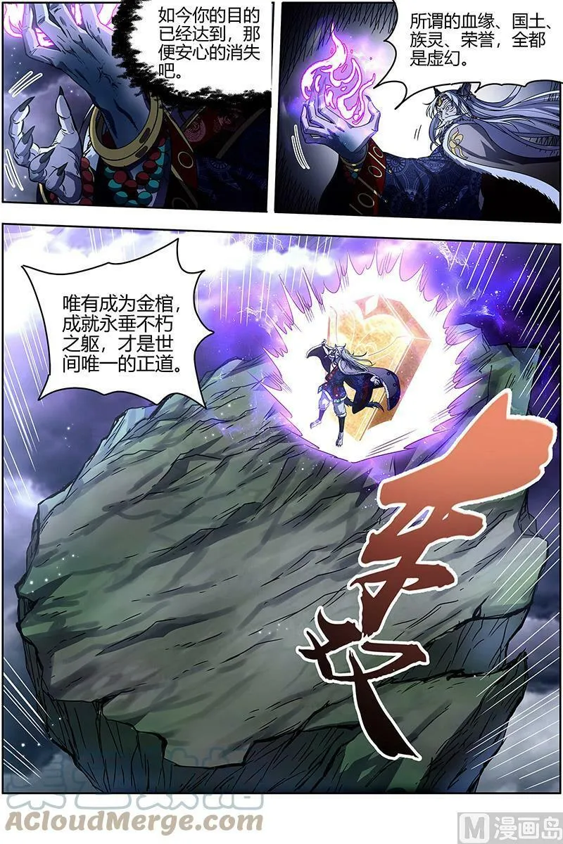 026-37 26狼主篇：最坏的情况 第13页