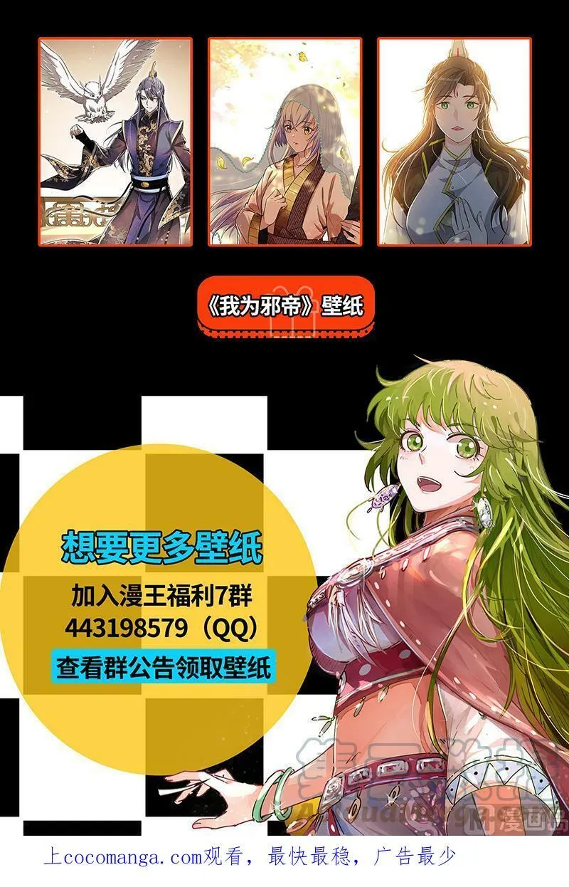 026-37 26狼主篇：最坏的情况 第17页