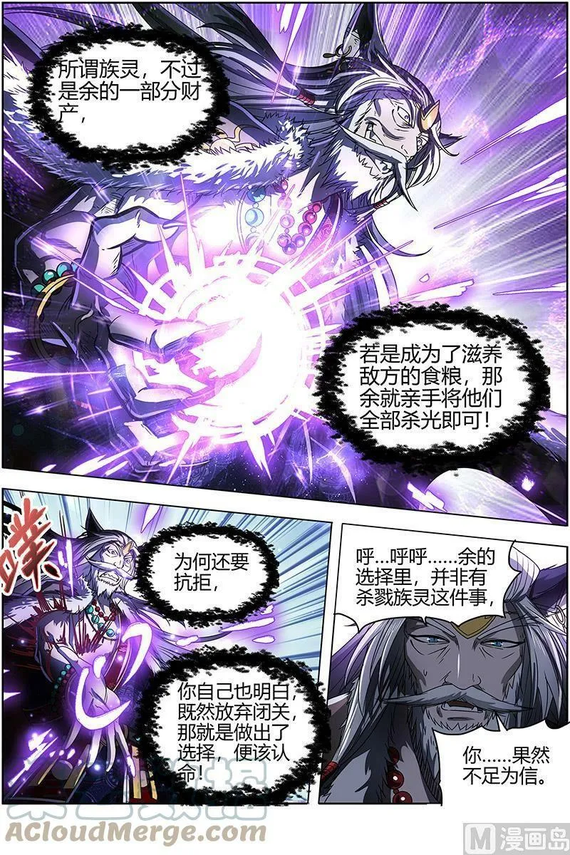 026-36 26狼主篇：荣耀 第3页