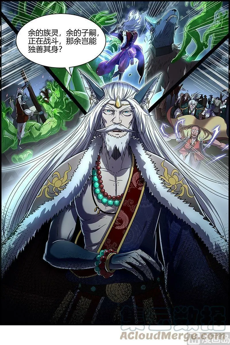 026-36 26狼主篇：荣耀 第6页