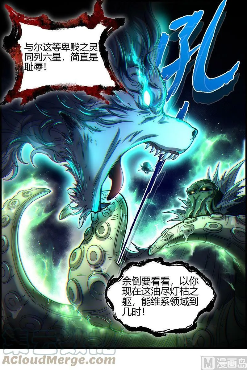026-36 26狼主篇：荣耀 第8页