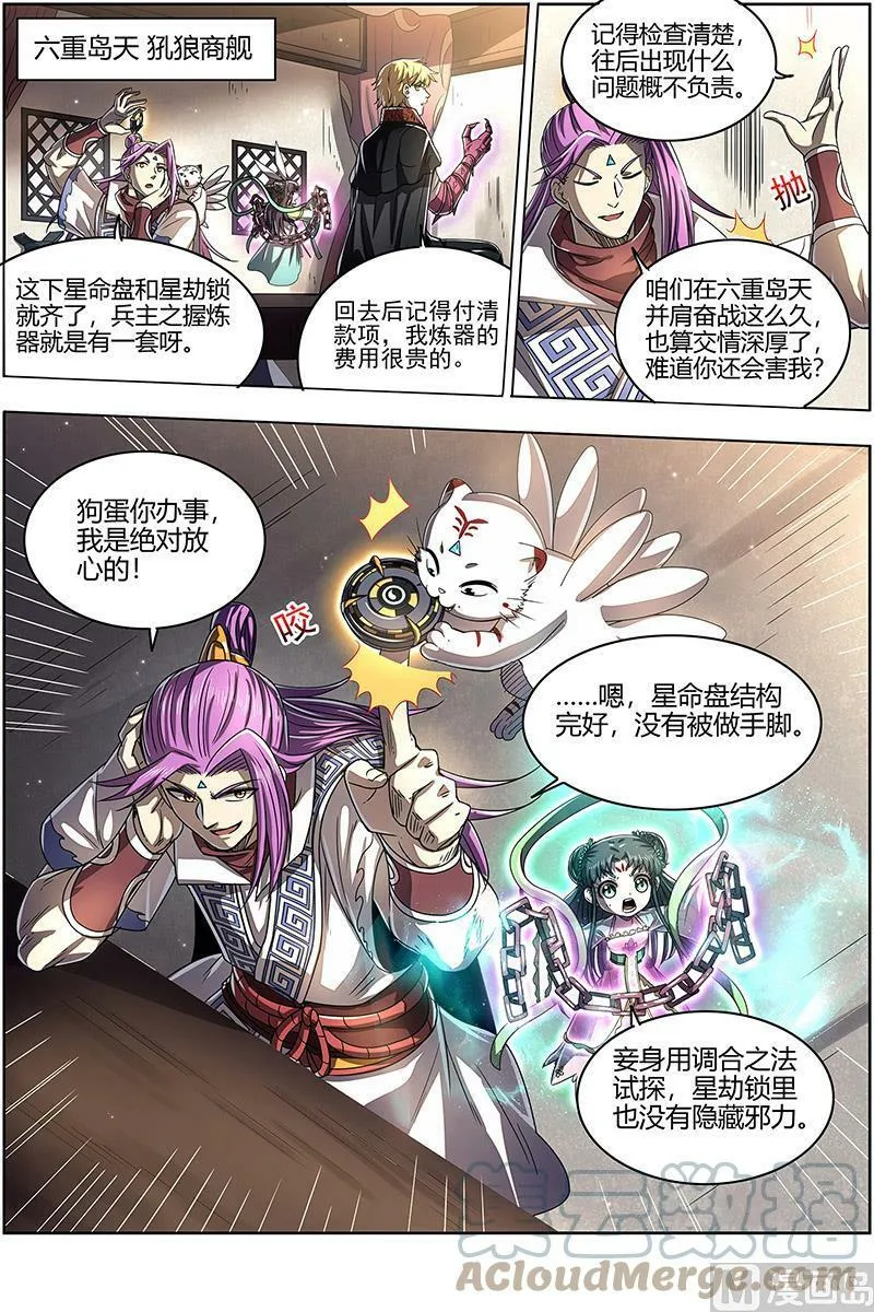 026-36 26狼主篇：荣耀 第10页