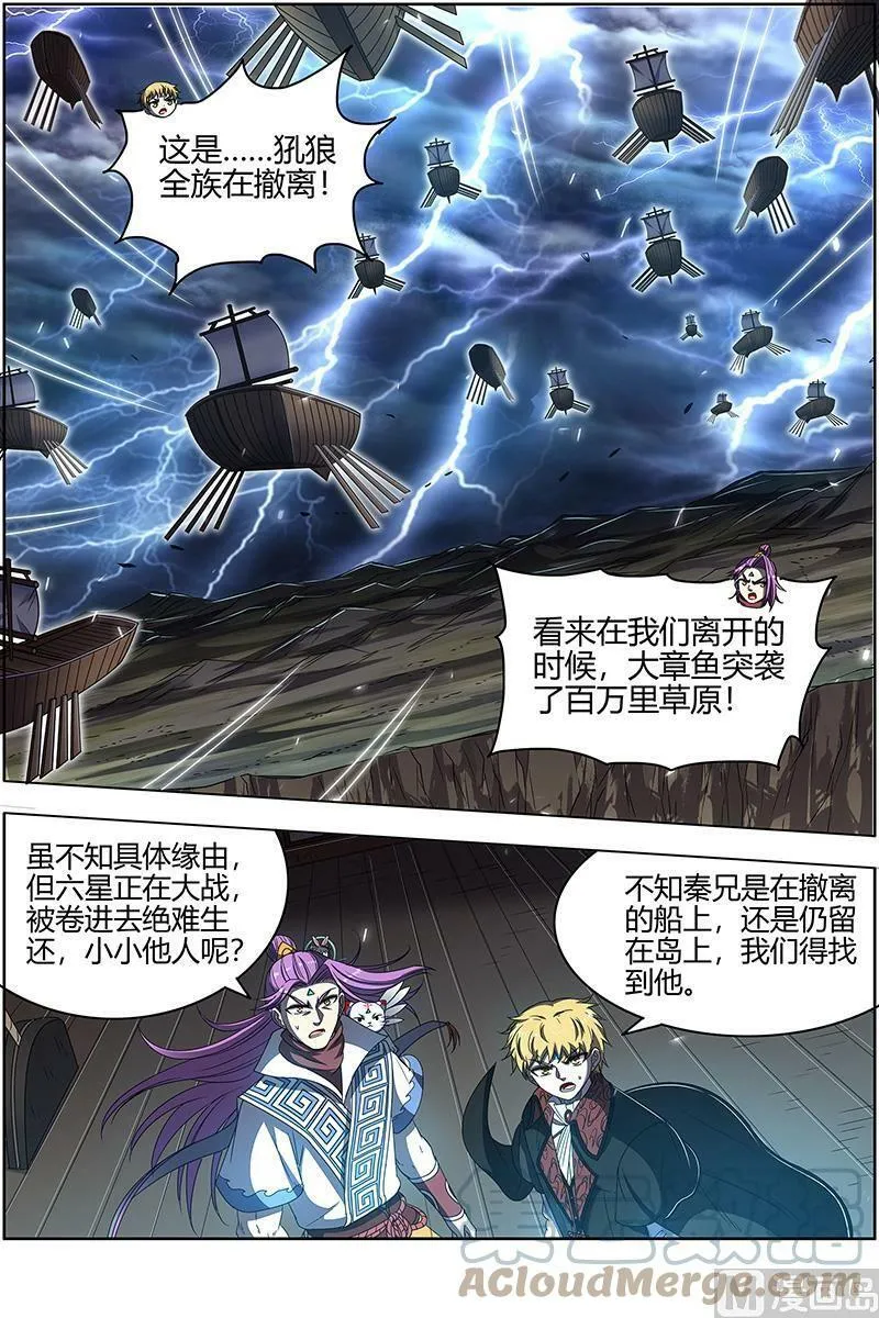 026-36 26狼主篇：荣耀 第13页