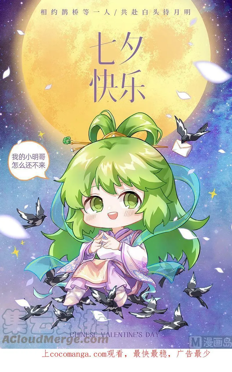 026-36 26狼主篇：荣耀 第14页