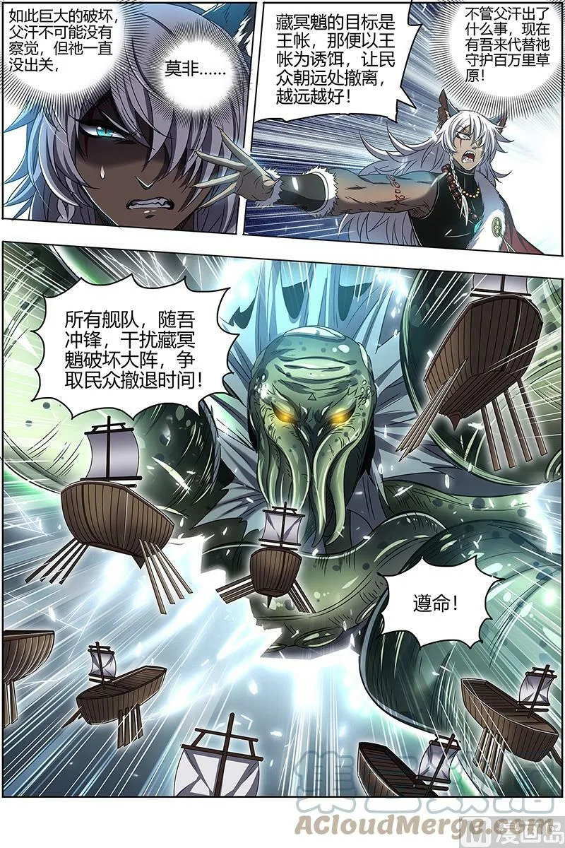 026-34 26狼主篇：守护 第3页