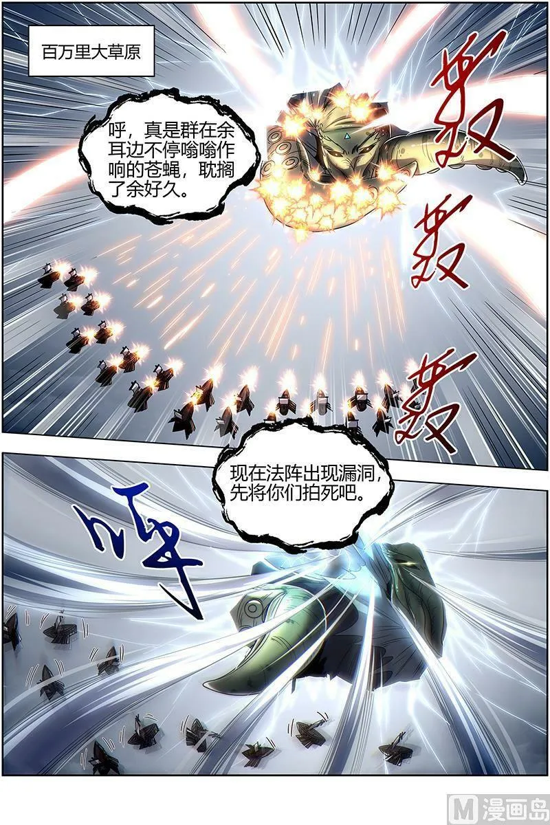 026-34 26狼主篇：守护 第6页