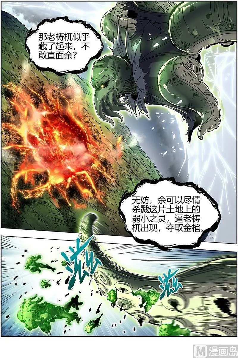026-34 26狼主篇：守护 第8页