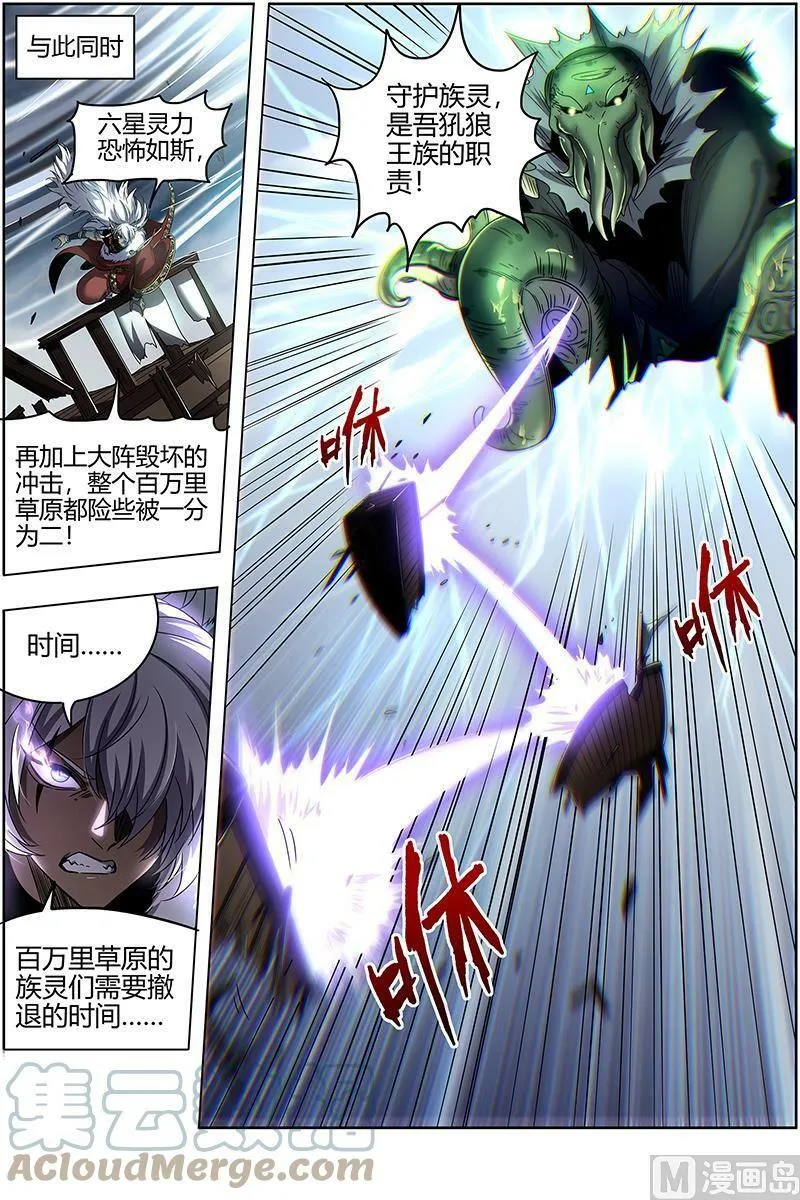 026-34 26狼主篇：守护 第13页