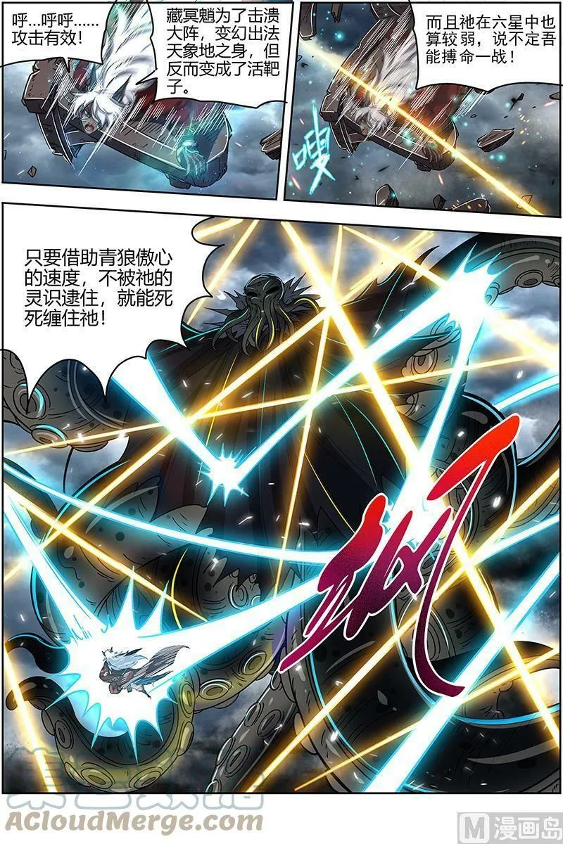 026-35 26狼主篇：出关 第3页