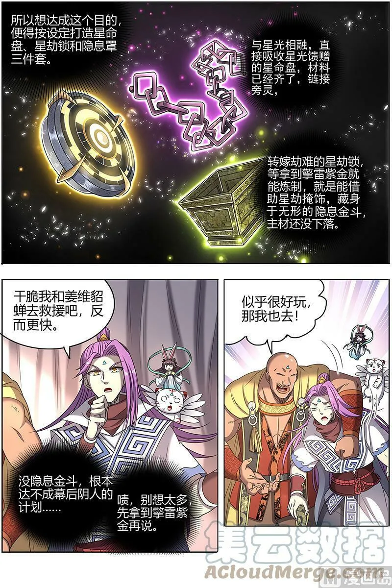 026-33 26狼主篇：选择 第5页