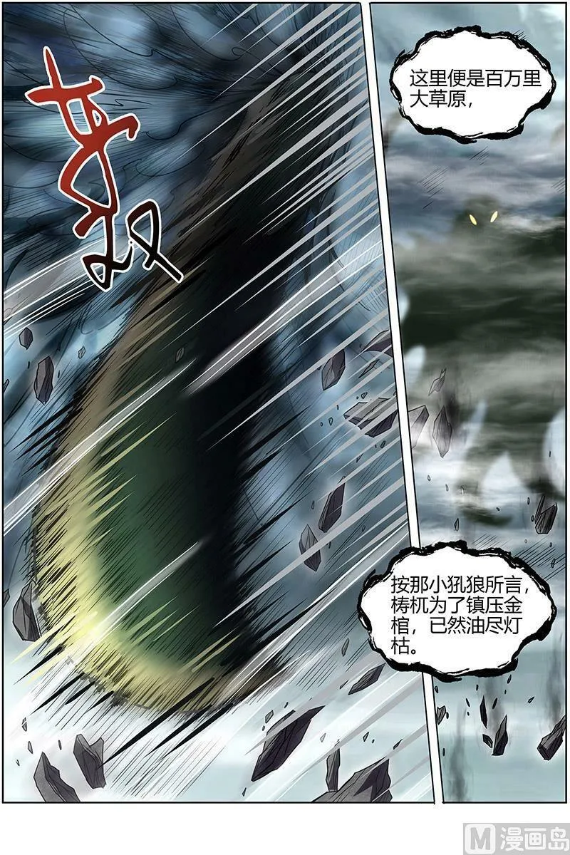 026-33 26狼主篇：选择 第10页