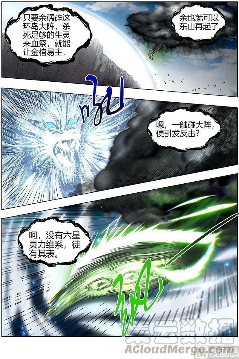 026-33 26狼主篇：选择 第11页