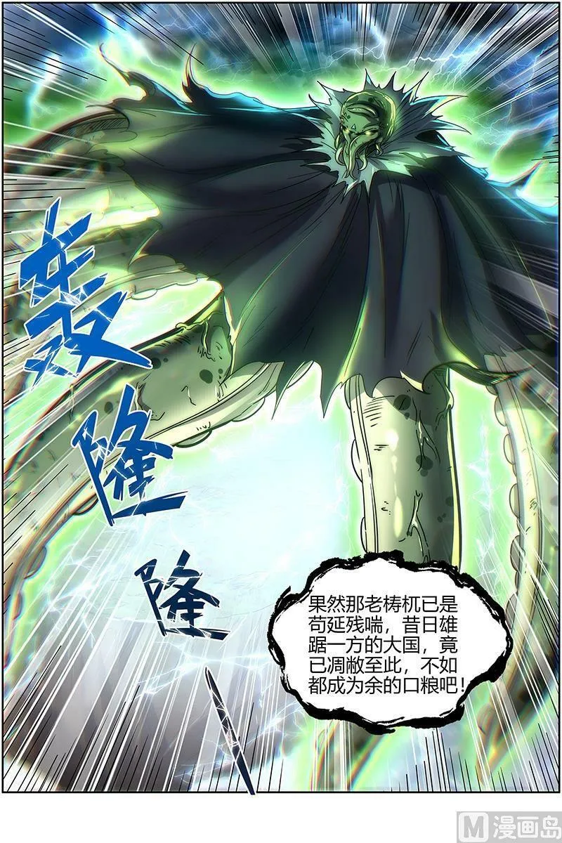 026-33 26狼主篇：选择 第12页