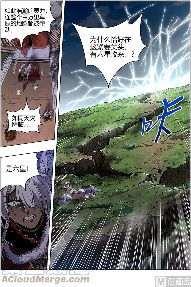 026-33 26狼主篇：选择 第13页