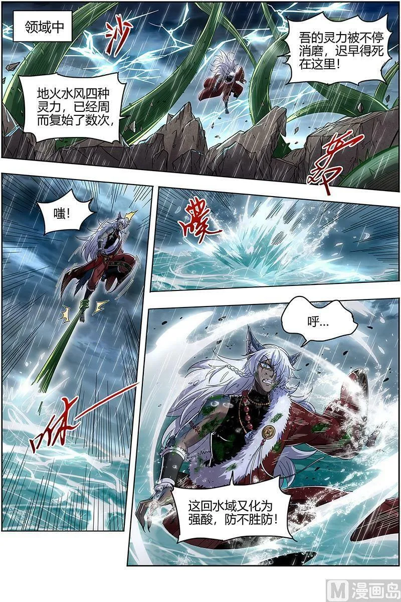 026-32 26狼主篇：你们会后悔的 第2页