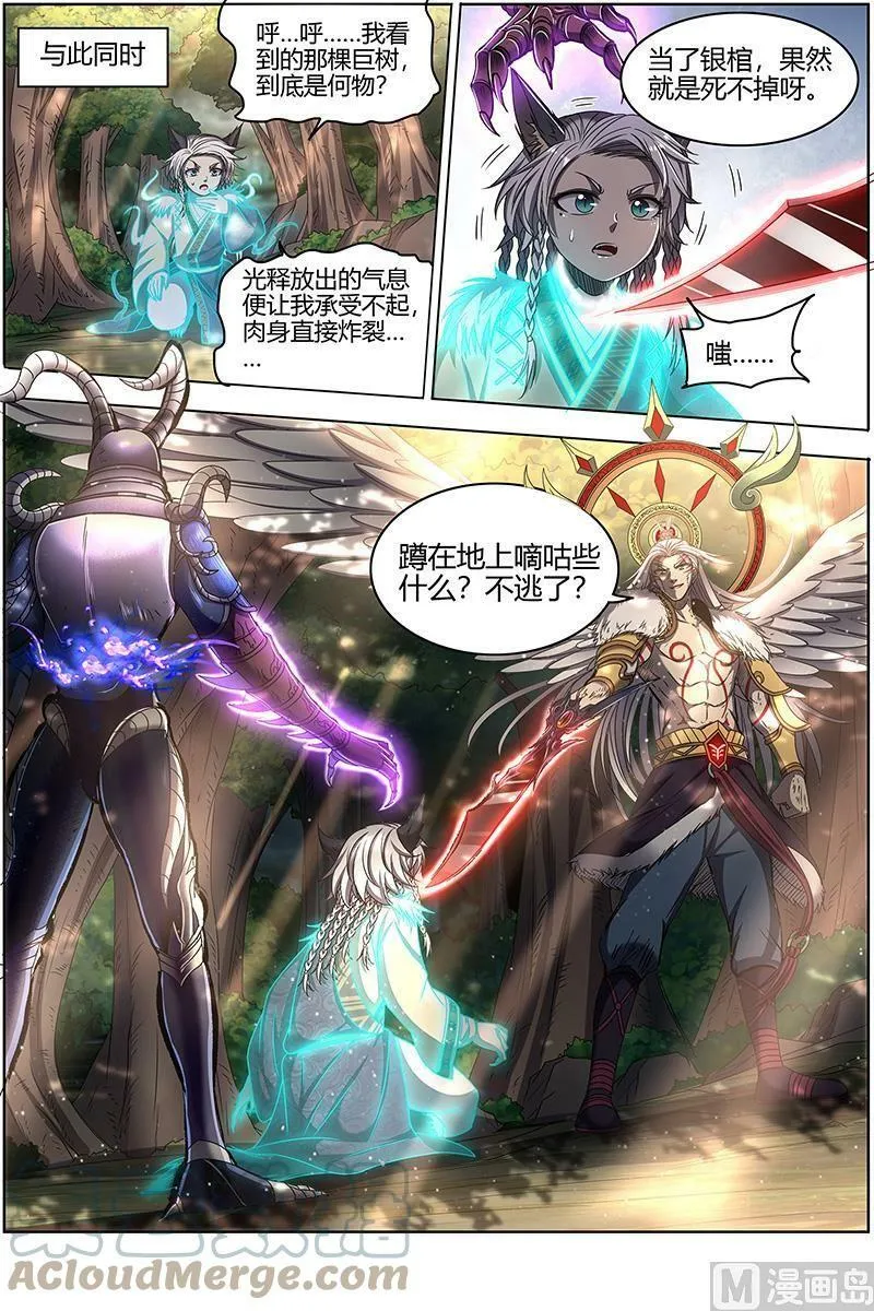 026-32 26狼主篇：你们会后悔的 第5页