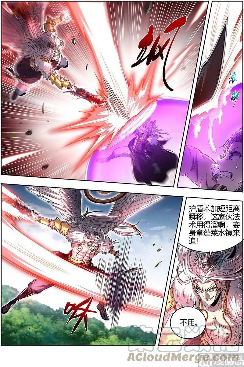 026-31 26狼主篇： 树 第3页