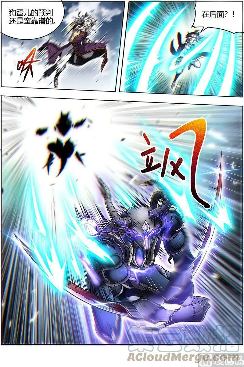 026-31 26狼主篇： 树 第4页
