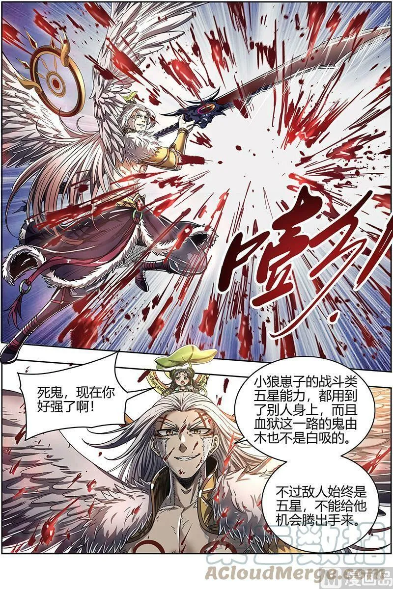 026-31 26狼主篇： 树 第7页