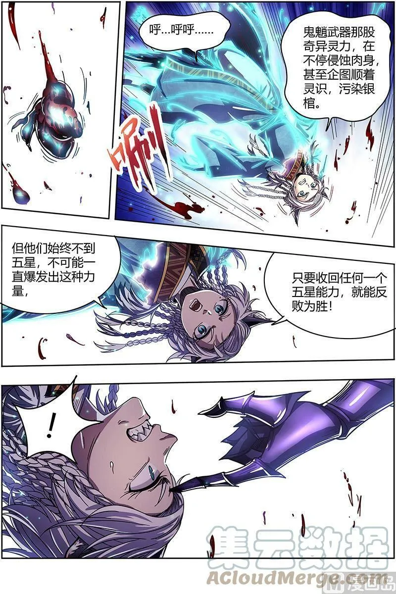 026-31 26狼主篇： 树 第8页