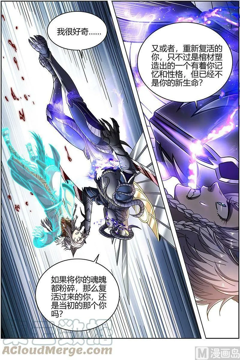 026-31 26狼主篇： 树 第9页
