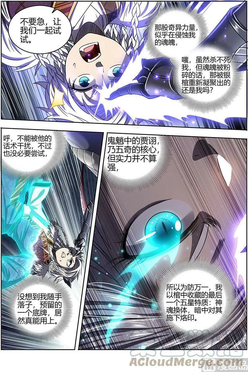 026-31 26狼主篇： 树 第10页