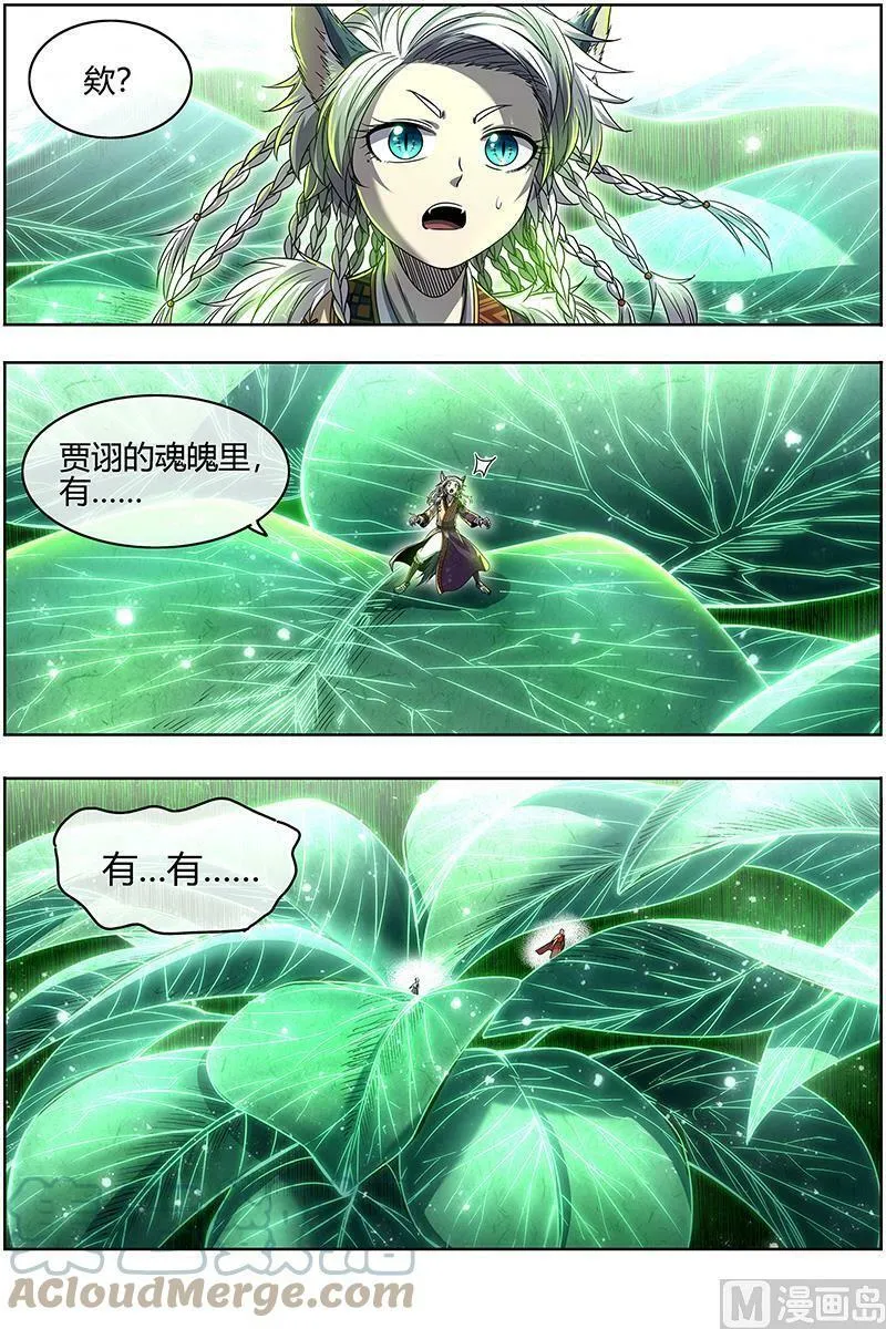 026-31 26狼主篇： 树 第12页