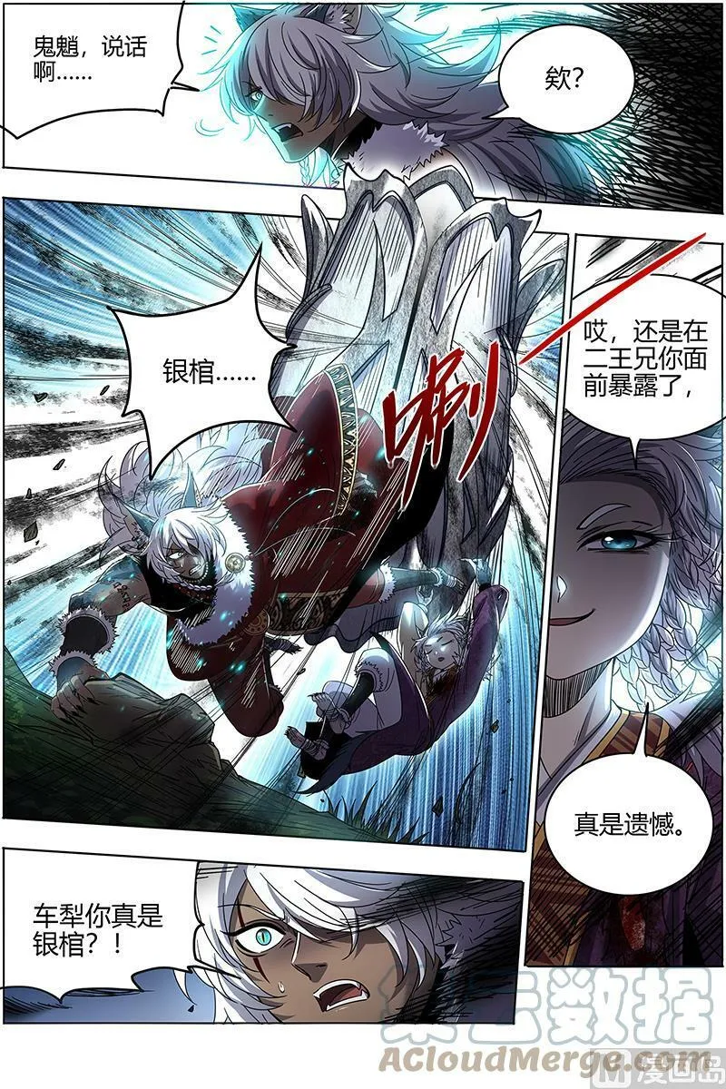 026-30 26狼主篇：七打一 第5页