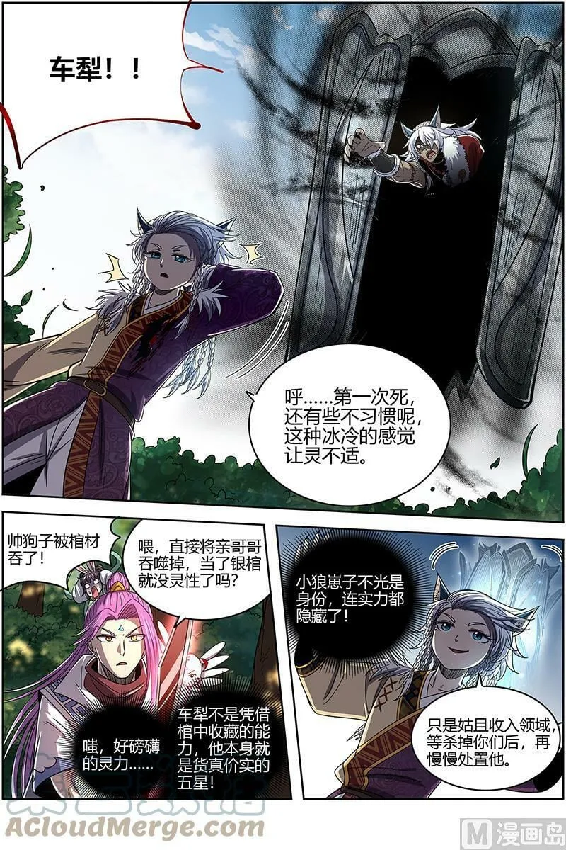 026-30 26狼主篇：七打一 第6页