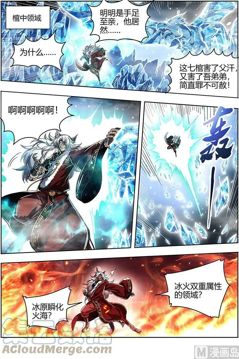 026-30 26狼主篇：七打一 第7页