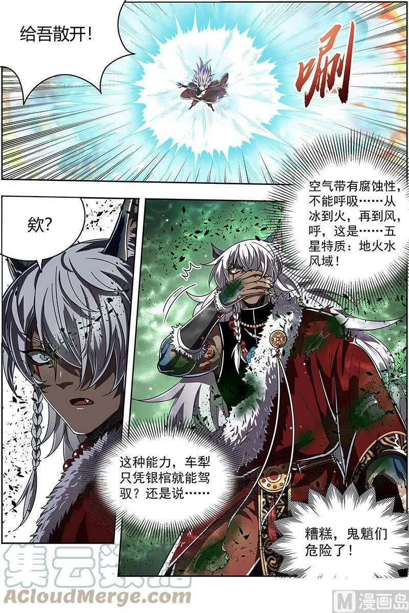 026-30 26狼主篇：七打一 第8页