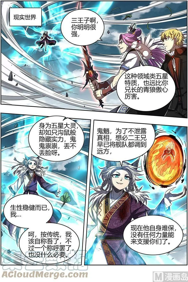026-30 26狼主篇：七打一 第9页