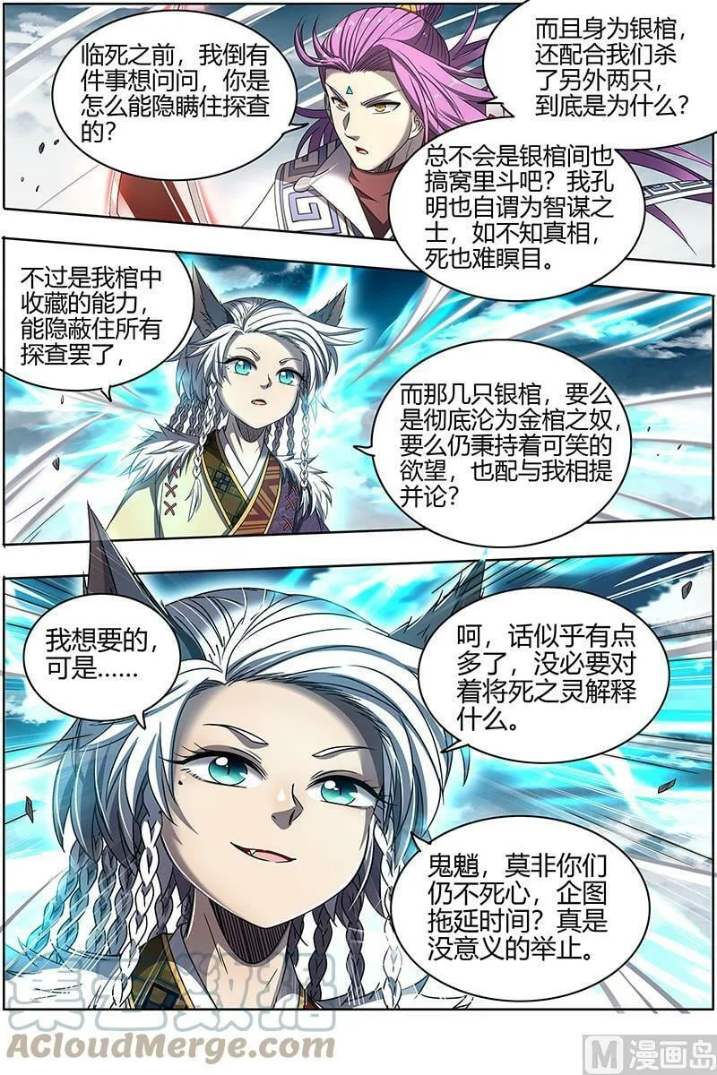 026-30 26狼主篇：七打一 第10页