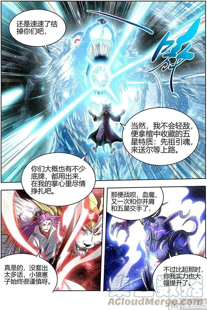 026-30 26狼主篇：七打一 第11页